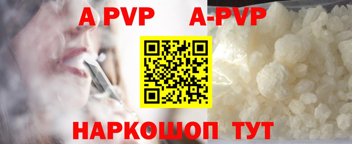 Alpha-PVP СК КРИС  А ПВП СК  A PVP  Вход с VPN  Тавда 