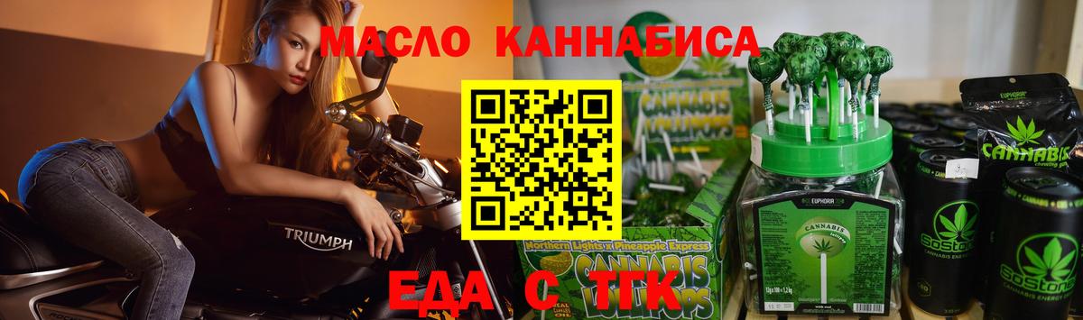 Тавда  Еда ТГК марихуана  Вход с VPN 