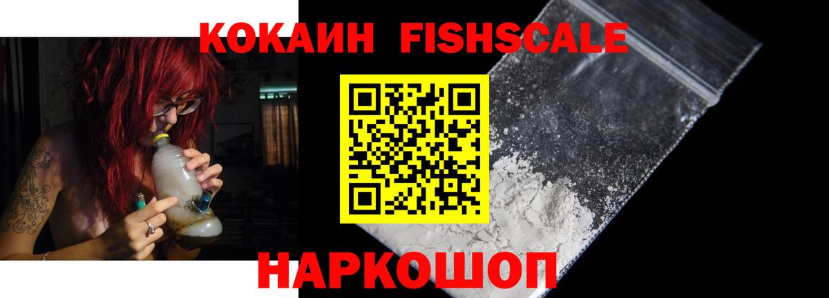 КОКАИН  Вход с VPN  Тавда  Кокаин VHQ  КОКАИН 97% 