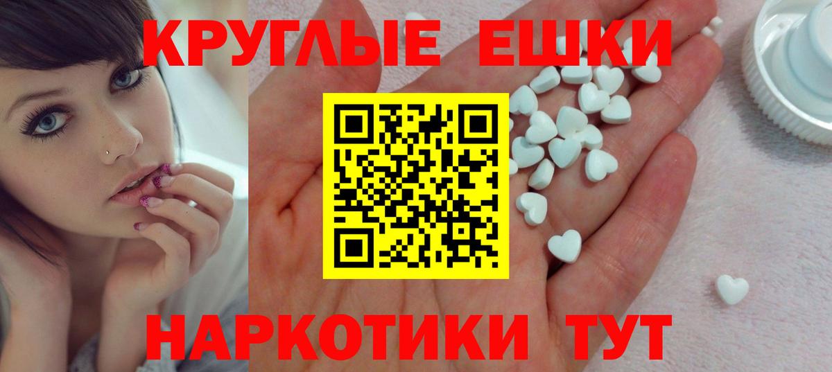 Тавда  ЭКСТАЗИ  ЭКСТАЗИ таблы  Вход с VPN  Экстази 300 mg 