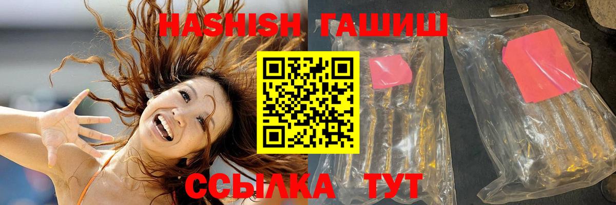 ГАШИШ хэш  ГАШ hashish  где купить наркоту  Вход с VPN  Тавда  ГАШ 