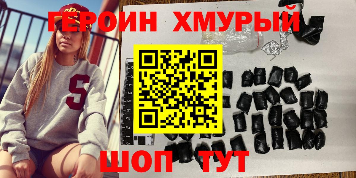 ГЕРОИН афганец Тавда