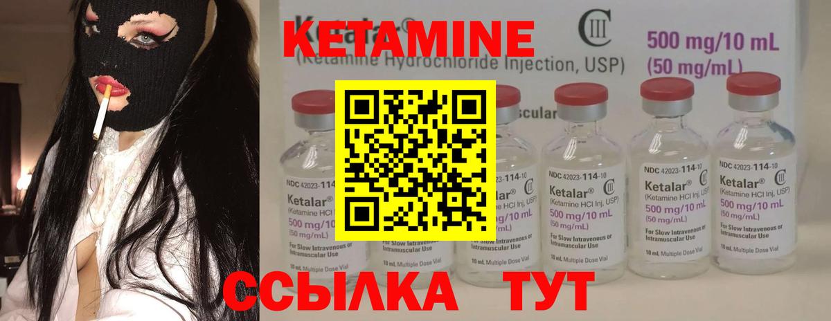 КЕТАМИН VHQ  Вход с VPN  Тавда 