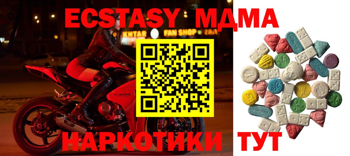 Тавда  МДМА VHQ  Вход с VPN  MDMA молли 
