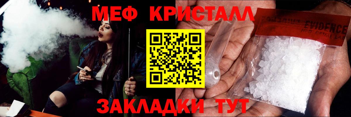 Мефедрон  Меф mephedrone  Вход с VPN  Мефедрон 4 MMC  Тавда 