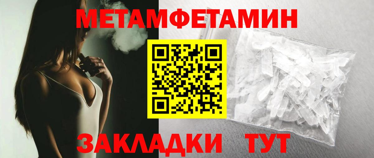 Тавда  Метамфетамин  Вход с VPN  Первитин пудра 