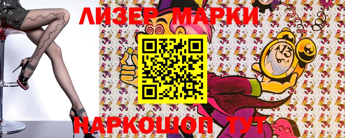 Тавда  Марки 25I-NBOMe 1500мкг  Марки 25I-NBOMe 1500мкг  Марки NBOMe  Вход с VPN 