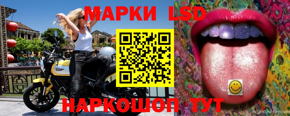 Наркотические марки 1500мкг Тавда