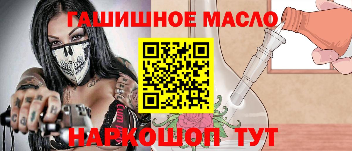 Дистиллят ТГК THC oil Тавда