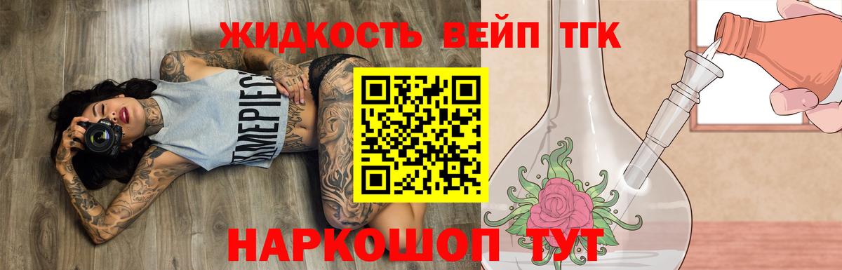   как войти  Дистиллят ТГК концентрат  Вход с VPN  Дистиллят ТГК жижа  Тавда  цена наркотик 