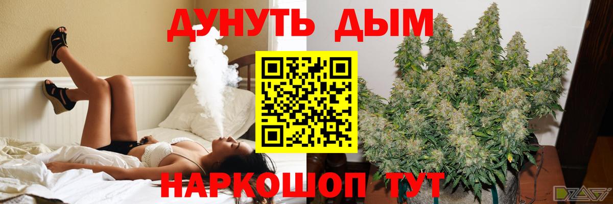 Каннабис тримм Тавда